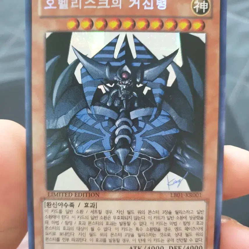 [BUNJANG] Yu-Gi-Oh! Legendary Binder Bundle Set / 유희왕 레전더리 바인더 삼환신 판매