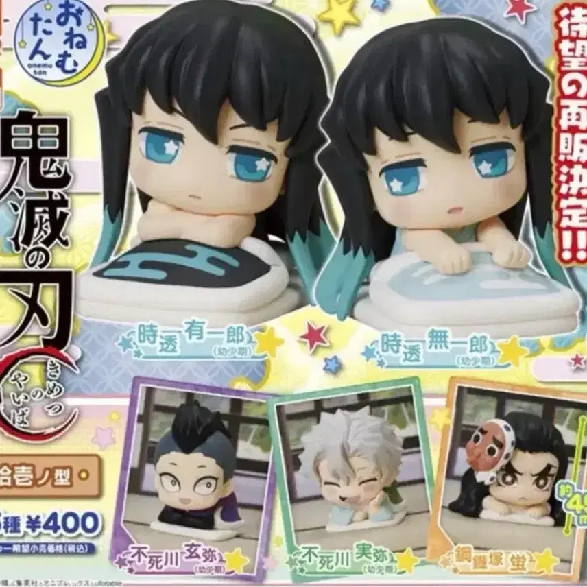 [BUNJANG] Demon Slayer Onemutan Vol. 11 Genya Sanemi Figure / 귀멸의칼날 오네무탄 11탄 가챠 겐야 사네미 미개봉