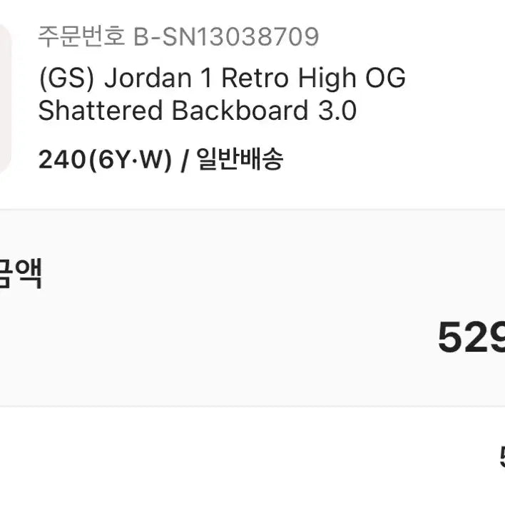[BUNJANG] Nike Air Jordan 1 Retro High OG Shattered Backboard 3.0 Sneakers / 240 (GS) 조던 1 레트로 하이 OG 쉐터드 백보드 3.0 240