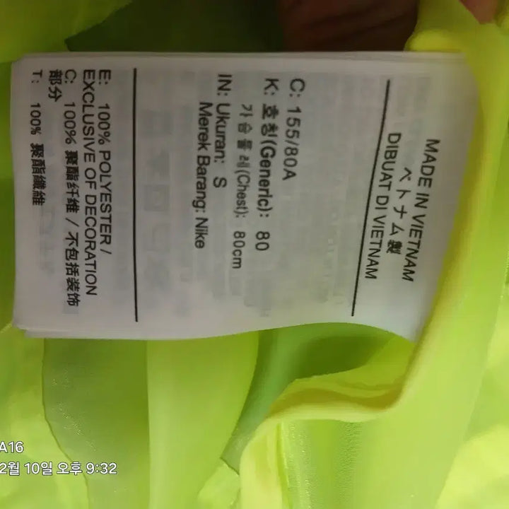 [BUNJANG] Nike NSW Air Windbreaker / 나이키 NSW 에어 형광 바람막이 S/80