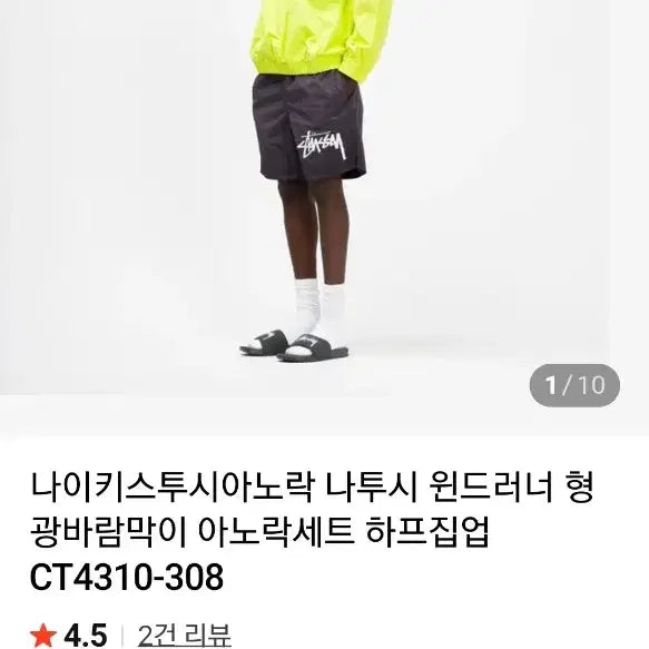 [BUNJANG] Nike NSW Air Windbreaker / 나이키 NSW 에어 형광 바람막이 S/80