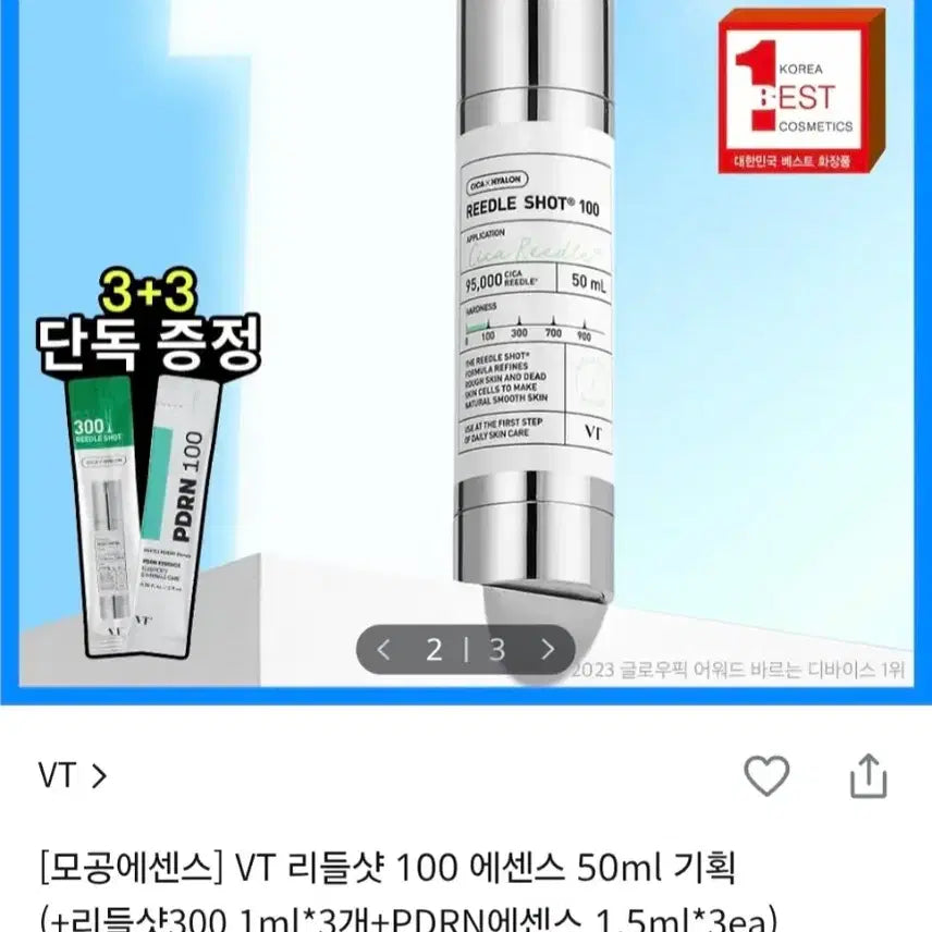 [BUNJANG] VT Reedle Shot 100 Essence 50ml / (미개봉) VT 리들샷 100 에센스 50ml