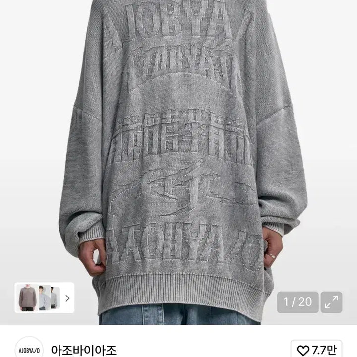 [SOLD OUT] 아조바이아조 로고 워싱 니트 스웨터
