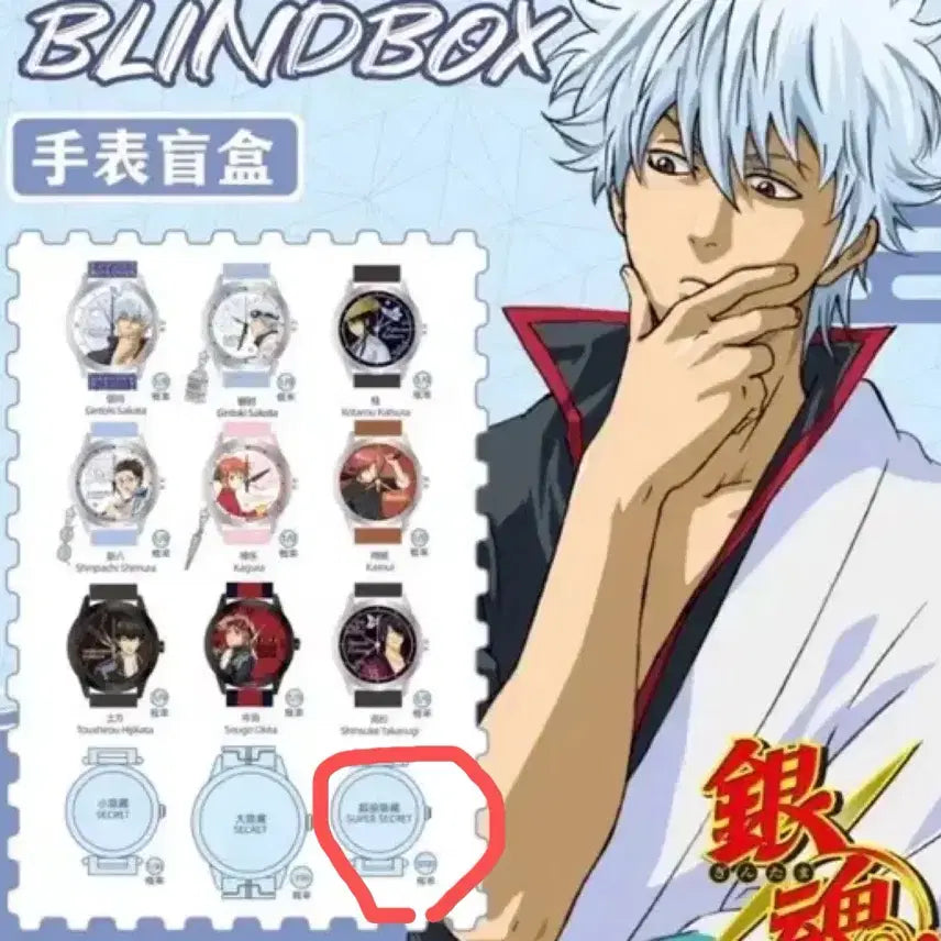[BUNJANG] Gintama Yorozuya Wristwatch / 은혼 손목시계 슈퍼 시크릿 해결사 시계 팝니다