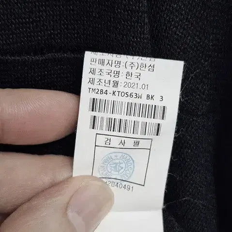 [BUNJANG] Time 2021 Collar Knit / 21년 타임카라니트