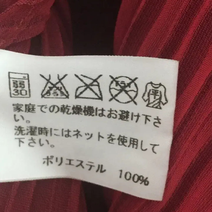 [BUNJANG] Pleats Please Neck Warmer Shawl / 플리츠플리즈 넥워머숄