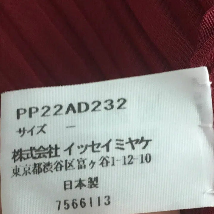 [BUNJANG] Pleats Please Neck Warmer Shawl / 플리츠플리즈 넥워머숄