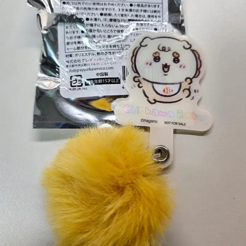 [BUNJANG] Chiikawa Land Baby Phone Tab Charm / 치이카와 랜드 베이비 시사 일본 한정 노밸티 베이비 폰탭 키링 교환먼작귀