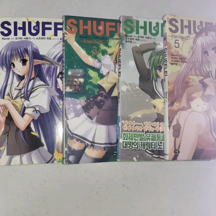 [BUNJANG] Novel 1-5 / 라노벨 소설 (셔플) 1~5 팝니다.