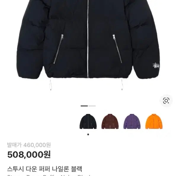 [BUNJANG] Stussy Nylon Down Padded Jacket Black / 스투시 다운 패딩 블랙 나일론