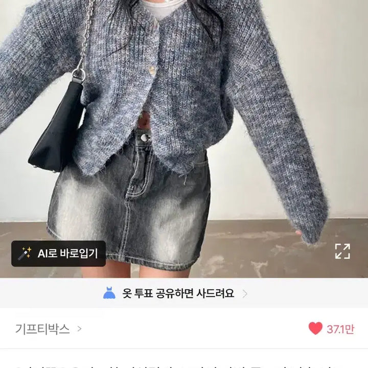 [BUNJANG] Ably Gifti Box Vokasi Cardigan Pink / 에이블리 기프티박스 보카시 가디건 핑크