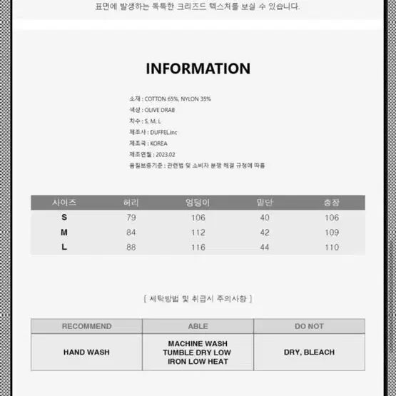 [SOLD OUT] 스펙테이터 올리브드랩서비스 스포츠 팬츠 M사이즈