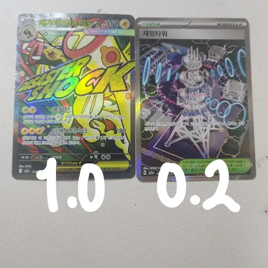 [BUNJANG] Pokemon Mega Dream MA & SR Trading Cards / 메가 드림 MA, SR