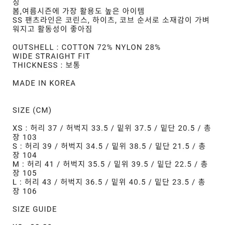 [BUNJANG] Holisun 32 Black Banding Pants / 홀리선 밴딩팬츠(32)블랙
