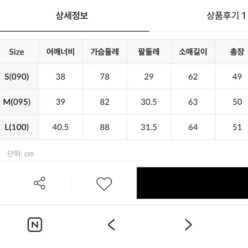 [BUNJANG] MIXXO Off-Shoulder Layered Shirt S Black / 미쏘 오프숄더 레이어드 셔츠 S 블랙