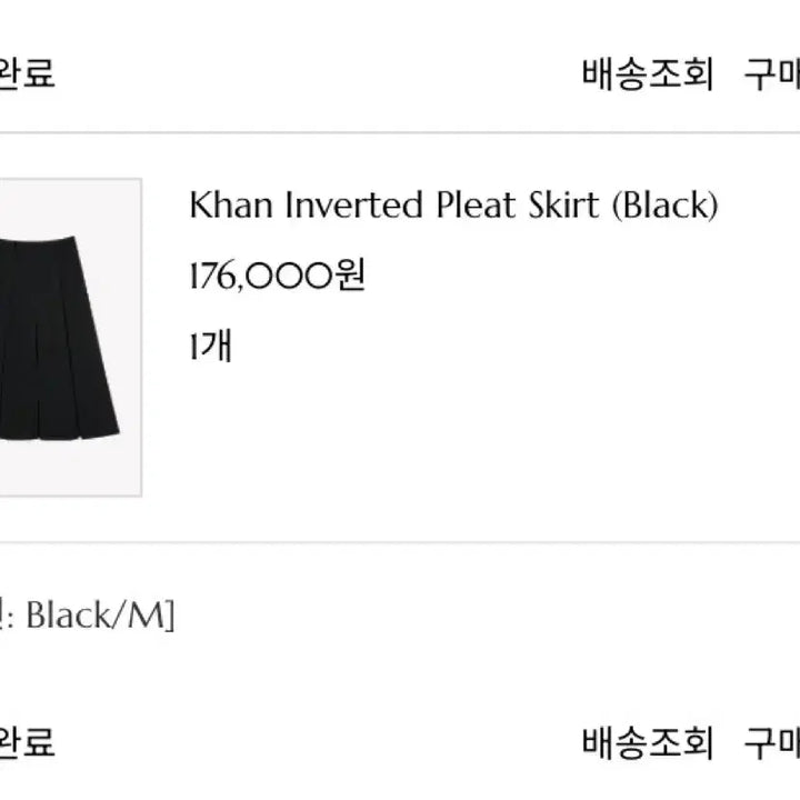 [BUNJANG] Suamar Khan Inverted Pleated Skirt / 수아마르스커트  수아마르 수아마르울플리츠스커트 Khan Inverted