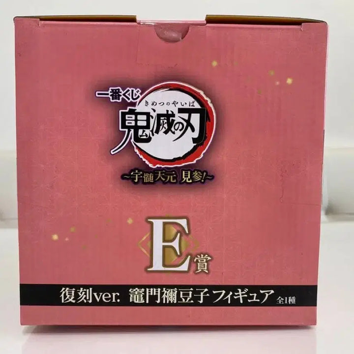 [BUNJANG] Bandai Demon Slayer Nezuko E Prize Figure / [미개봉] 귀멸의 칼날 제일복권 네즈코 E상 피규어 이치방쿠지