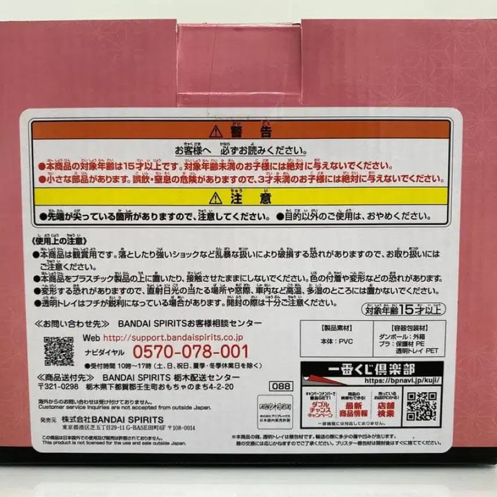 [BUNJANG] Bandai Demon Slayer Nezuko E Prize Figure / [미개봉] 귀멸의 칼날 제일복권 네즈코 E상 피규어 이치방쿠지