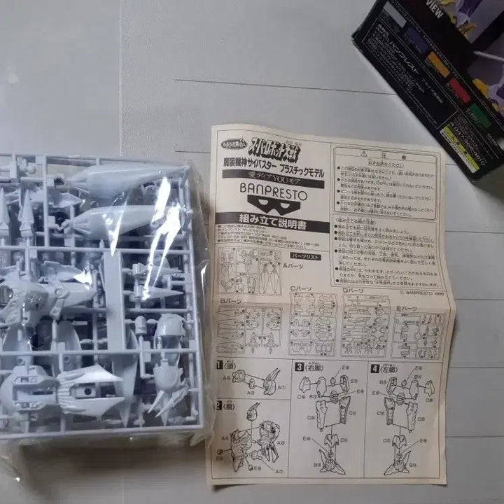[BUNJANG] Cyberstar Cyberstail Model Kit / 99년판 건담 사이버스타 사이버스텔 프라모델 sd hg rg mg pg