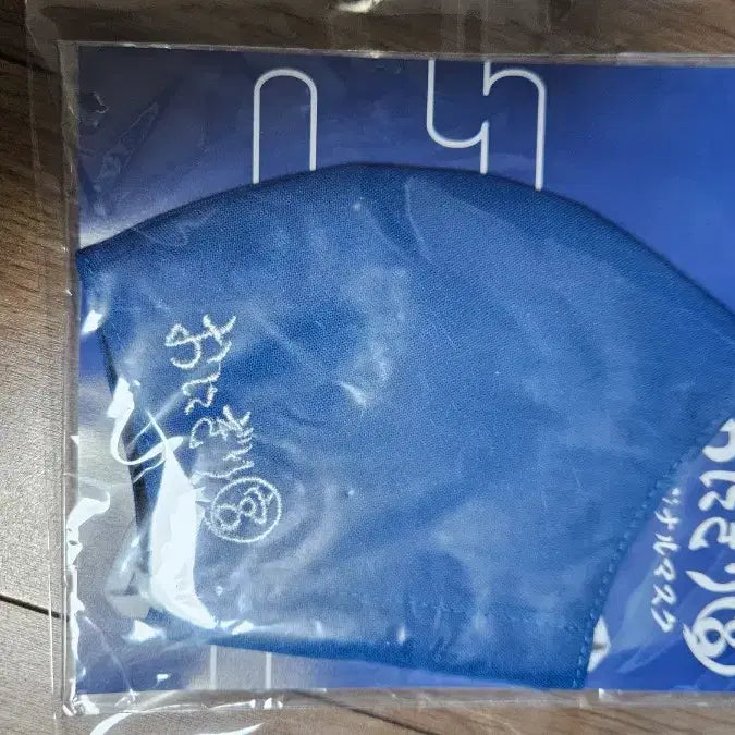 [SOLD OUT] 하이큐 오사무 오니기리 미야 마스크