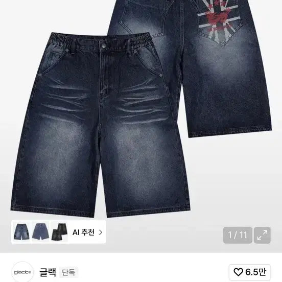 [BUNJANG] Glack GP124 Jack Denim Bermuda Pants / 글랙 GP124 잭 데님 버뮤다 팬츠 택포!!