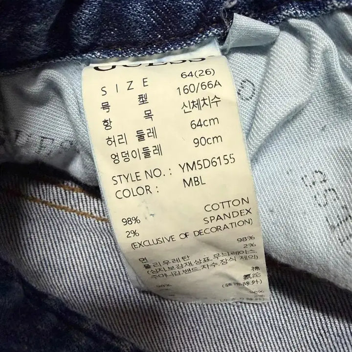 [BUNJANG] Guess Pants / 게스 바지 급처