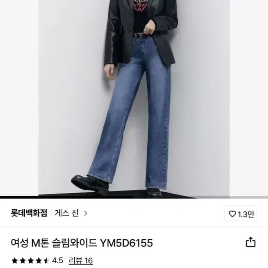 [BUNJANG] Guess Pants / 게스 바지 급처