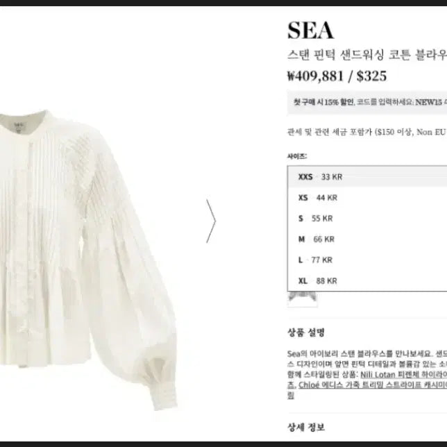 [SOLD OUT] SEA new york 스탠 핀턱  코튼 블라우스(정품)