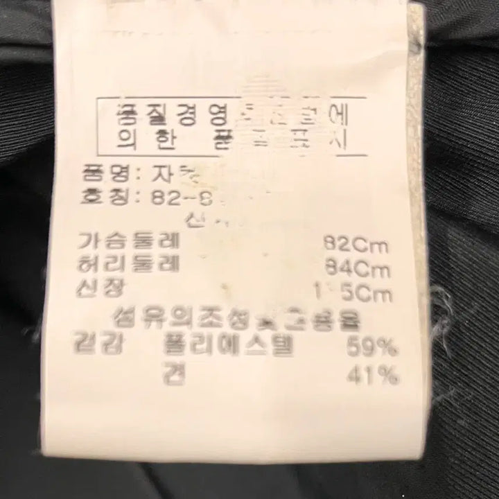 [BUNJANG] MOSCHINO Belted Jacket / 모스키노 MOSCHINO 벨티드 자켓