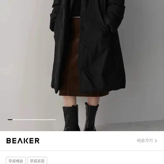 [BUNJANG] Facade Pattern High Neck Goose Down Coat / 파사드패턴 하이넥 구스다운 코트