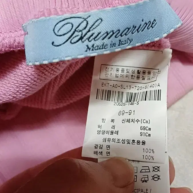 [BUNJANG] Blue Marine Wide Training Pants / 블루마린 와이드 트레이닝복 28인치 기장87