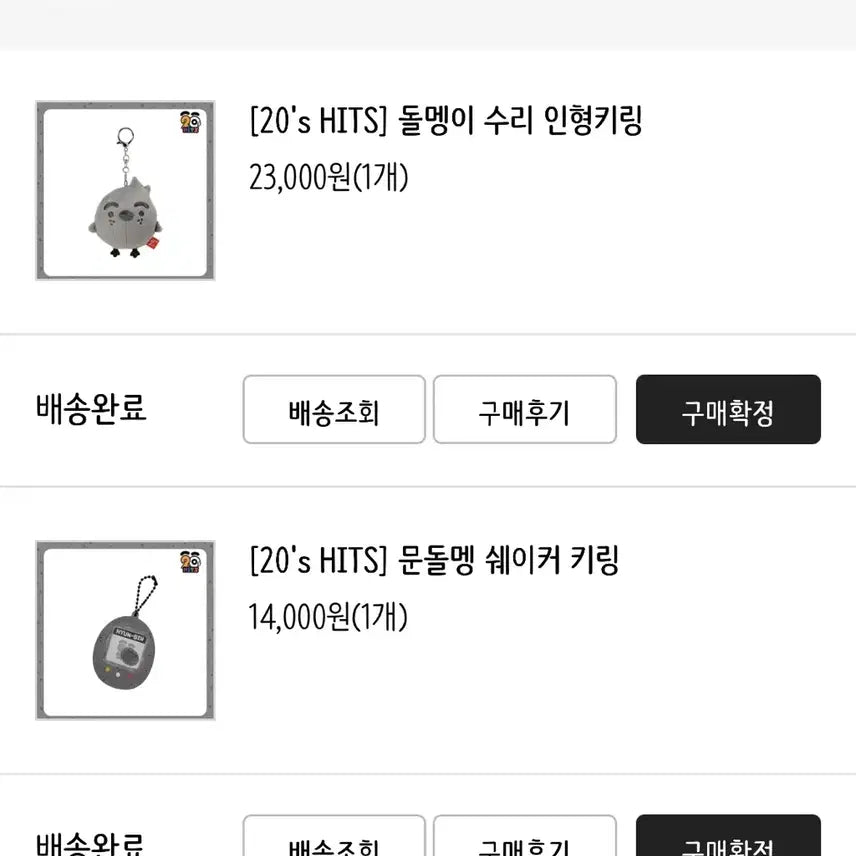 [BUNJANG] Hanwha Eagles Moon Hyun-bin Shaker Keyring / [한화이글스] 문현빈 문돌멩 쉐이커 키링