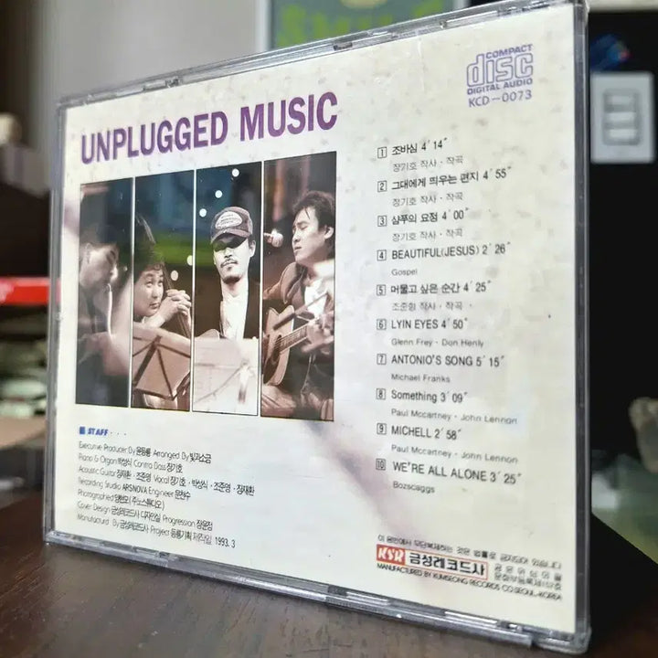 [BUNJANG] Bitgwa Sogeum Unplugged CD Album / 빛과소금 - 언플러그드 CD 음반 Unplugged