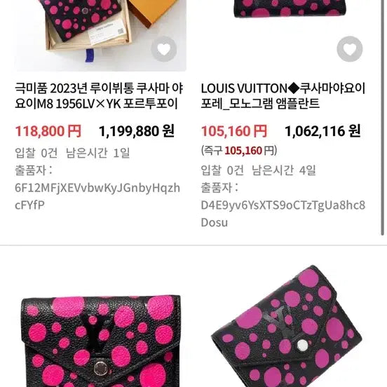 [BUNJANG] Louis Vuitton Yayoi Kusama Pink Dot Bifold Wallet / 루이비통 야요이 쿠사마 반지갑  (한정판)현재 일본에서만 구매 가능