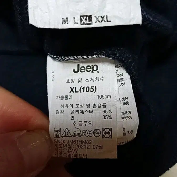 [BUNJANG] Jeep Hoodie 105 / Jeep 기모후드 105 가슴58 기장69