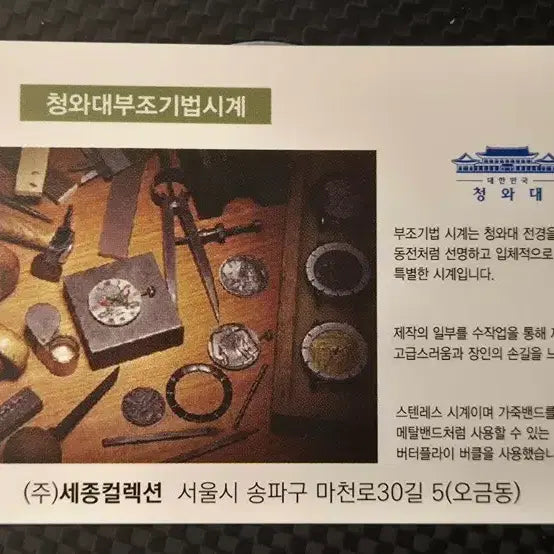 [BUNJANG] Unbranded Gold Watch / 청와대 부조기법 시계 금장 판매합니다.