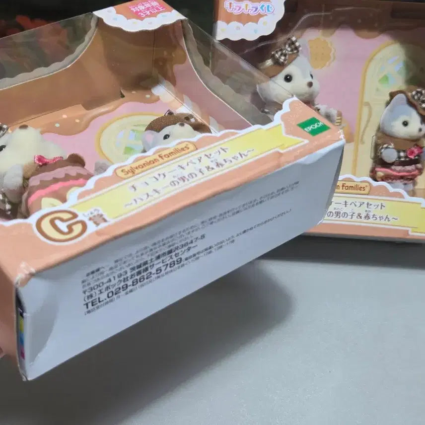 [BUNJANG] 실바니안 쿠지 해피스위츠 C상 초코케이크 페어 세트 허스키 / 실바니안 쿠지 해피스위츠 C상 초코케이크 페어 세트 허스키