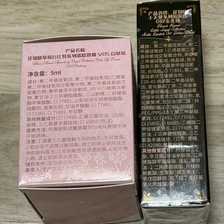 [BUNJANG] FlowerKnows Tint Lipstick / 현물 FlowerKnows 플라워노즈 틴트 립스틱 새상품