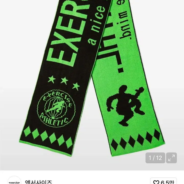 [BUNJANG] Exercise Logo Scarf / [엑서사이즈] 로고 목도리