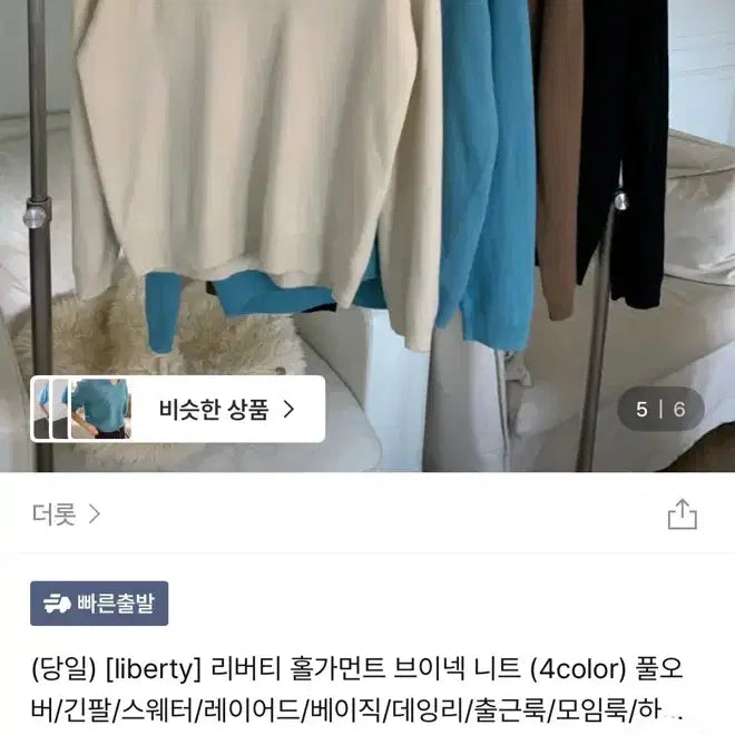 [BUNJANG] The Lot Liberty V-Neck Knit Sweater / 더롯 리버티 홀가먼트 브이넥 니트