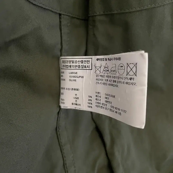 [BUNJANG] Eastlogue M70 Utility Parka Jacket (L) / 이스트로그 m70 유틸리티 파카 자켓 L