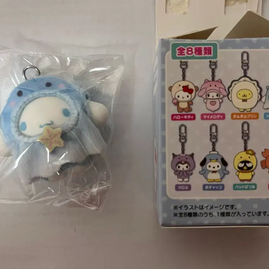 [BUNJANG] Sanrio Cinnamoroll ChibiTomo Sea Creature / 산리오 시나모롤 치비토모 해양생물