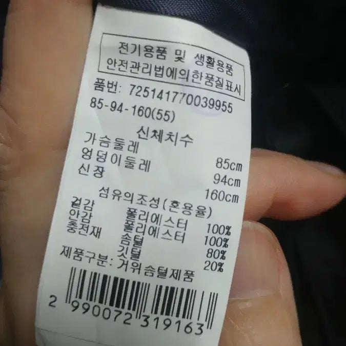 [BUNJANG] G-Cut Lightweight Jacket Black / 지컷 경량 간절기용 자켓 블랙 55~66