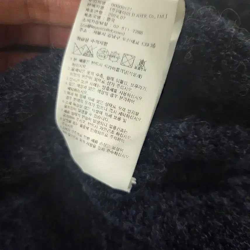 [BUNJANG] Marithe Francois Girbaud Shownu Knit Sweater / 마리떼 프랑소와 저버 셔누 니트