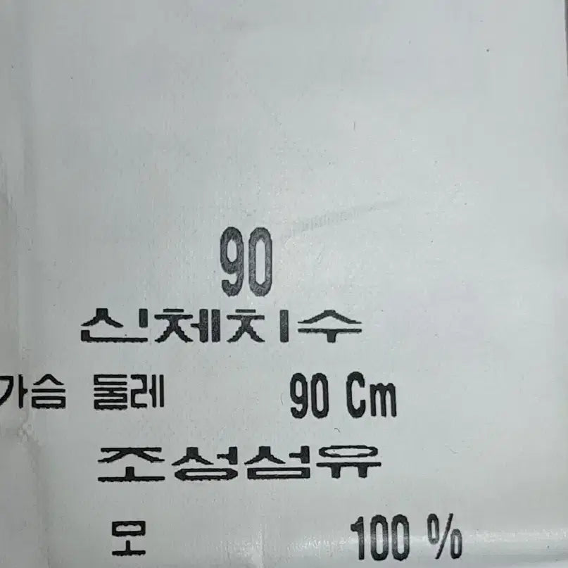 [BUNJANG] GEIGER Knit Sweater / GEIGER  모 니트 90