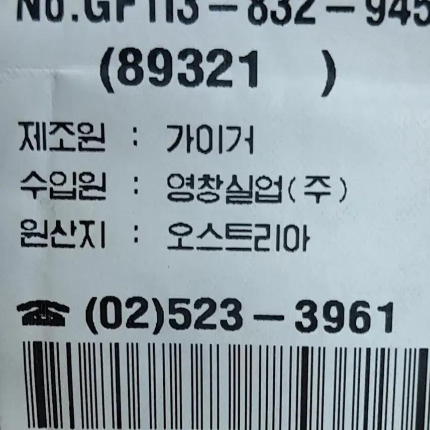 [BUNJANG] GEIGER Knit Sweater / GEIGER  모 니트 90