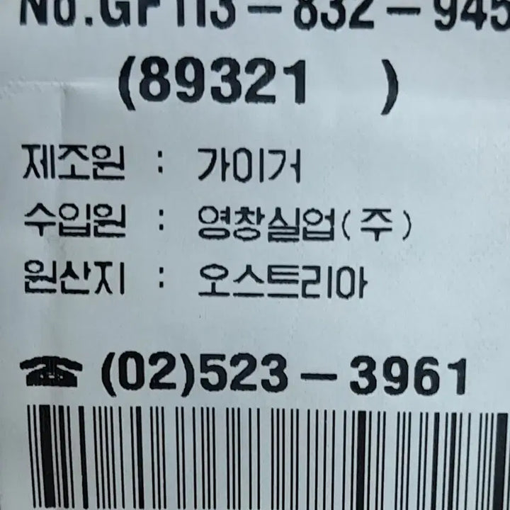 [BUNJANG] GEIGER Knit Sweater / GEIGER  모 니트 90