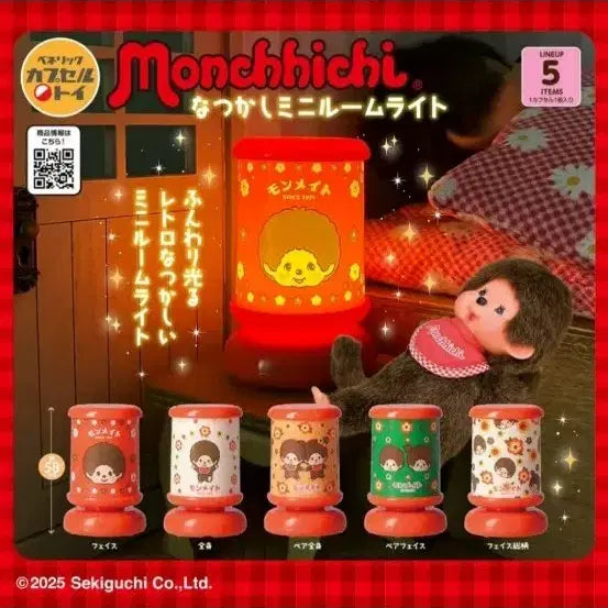 [BUNJANG] Monchhichi Mini Room Light 5-Piece Set / 몬치치 미니 룸 라이트 전등 5종 세트