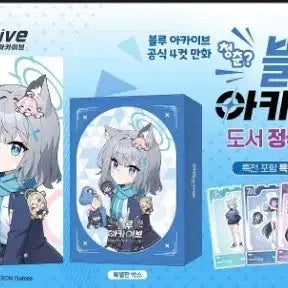 [BUNJANG] Blue Archive Book + Hiumi Acrylic Stand / 블루아카이브 책+히우미 아크릴 판매합니다