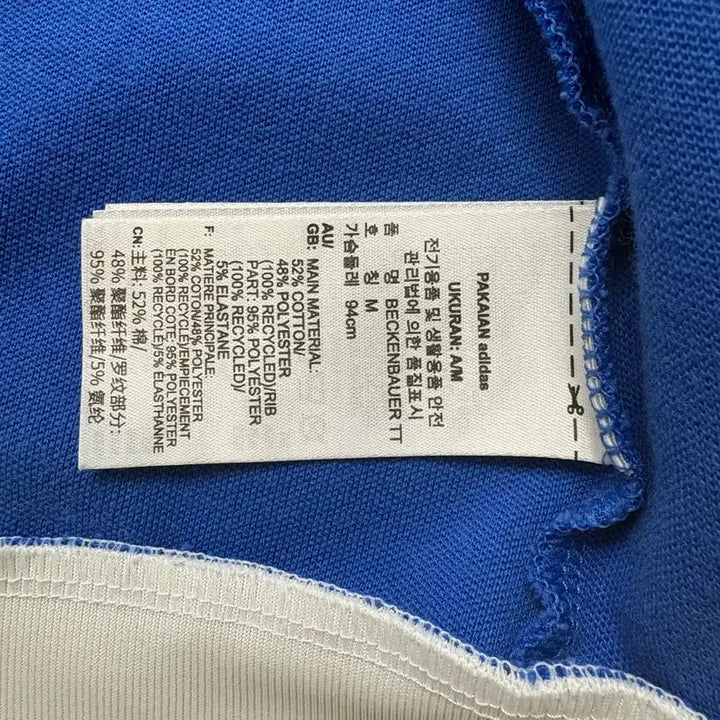 [BUNJANG] Adidas Beckenbauer Track Top Blue M / 아디다스 져지 (베킨베켄바우어 트랙탑 블루 M) 가격제안 해주세요